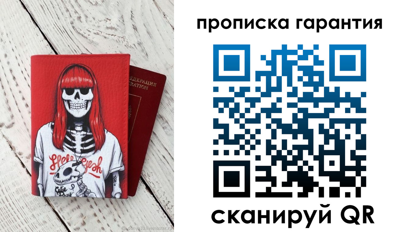 временная регистрация собственник в Давлеканово