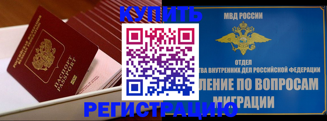временная регистрация в Давлеканово
