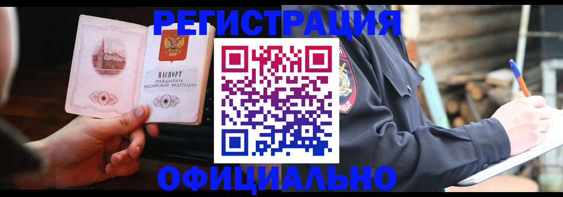 купить прописку в Давлеканово