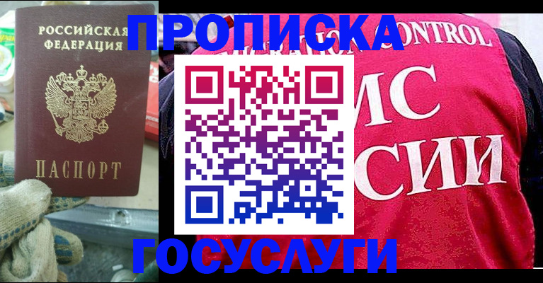 временная регистрация гарантия в Давлеканово