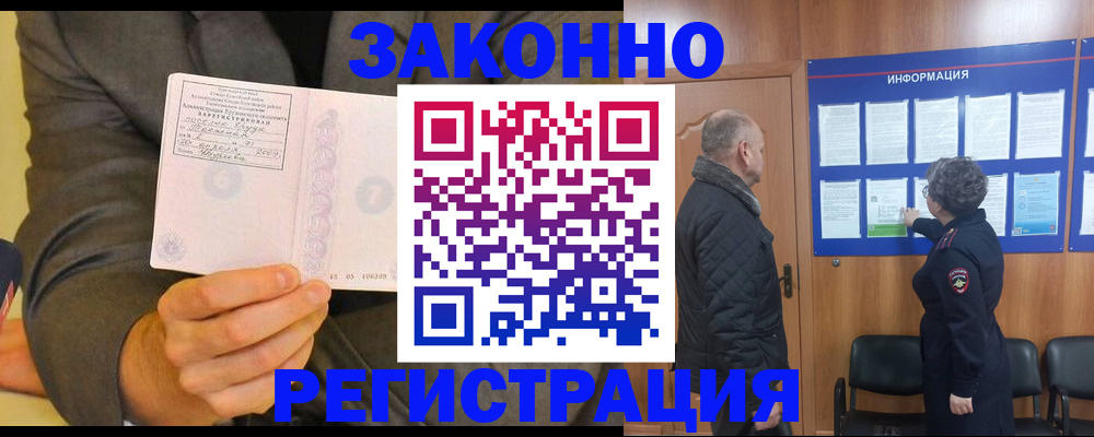 временная прописка в Давлеканово