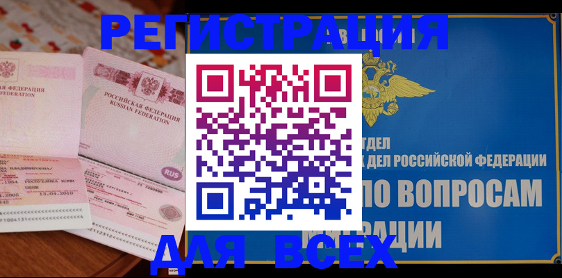 временная регистрация надежно в Давлеканово