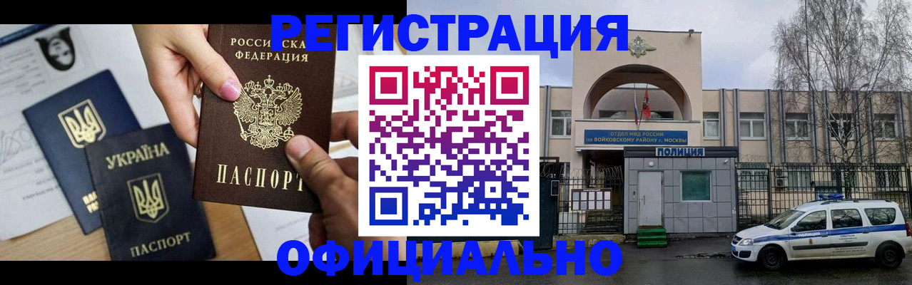 временная регистрация адрес в Давлеканово